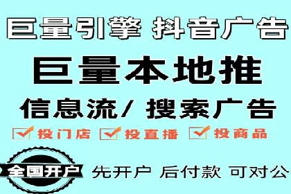 抖音广告案例：信息流广告的精准投放